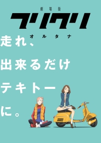 Сериал Фури-Кури/FLCL Alternative  3 сезон онлайн