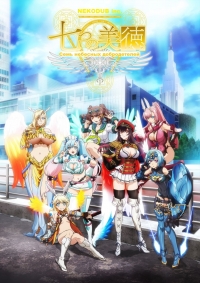 Сериал Семь небесных добродетелей/Nanatsu no Bitoku онлайн