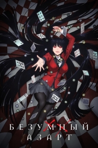 Сезон 2