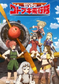 Сериал Пустынная эскадрилья Котобуки/Kouya no Kotobuki Hikoutai онлайн