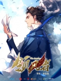 Сериал Лидер/Ling Feng Zhe онлайн