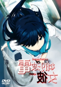 Сериал Электромагнитная подружка/Denpa Teki na Kanojo онлайн