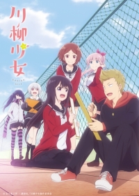 Сериал Девушка-сэнрю/Senryuu Shoujo онлайн