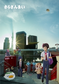 Сериал Сарадзаммай/Sarazanmai онлайн