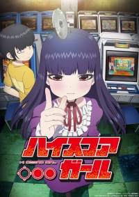 Сериал Королева аркадных игр/High Score Girl  2 сезон онлайн