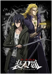 Сериал Меч Гая/Sword Gai The Animation  2 сезон онлайн
