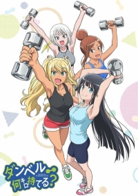 Сериал Насколько тяжелые гантели ты сможешь поднять?/Dumbbell Nan Kilo Moteru? онлайн