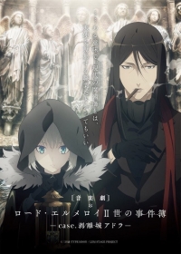 Сериал Досье лорда Эль-Меллоя II/Lord El-Melloi II Sei no Jikenbo: Rail Zeppelin Grace Note онлайн