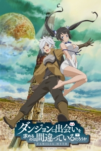Сериал В подземелье я пойду, там красавицу найду/Danmachi  3 сезон онлайн