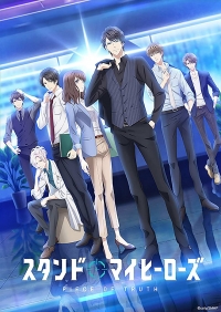 Сериал Сцена для моих героев: Истина/Stand My Heroes: Piece of Truth онлайн