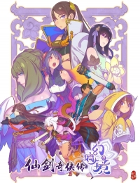 Сериал Легенда меча и феи - Зеркало Иллюзий/Legend of Sword and Fairy - Huan Li Jing онлайн