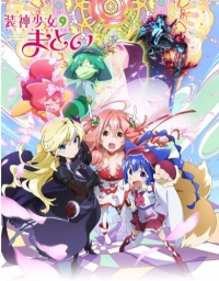 Сериал Священная убийца Матой/Soushin Shoujo Matoi онлайн