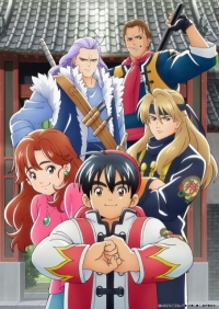 Сериал Новый мастер кулинарии/Shin Chuuka Ichiban!  1 сезон онлайн