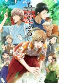 Сериал Яркая Чихая/Chihayafuru  3 сезон онлайн