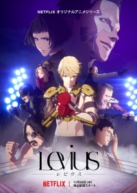 Сериал Левиус/Levius онлайн