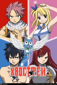 Сериал Сказка о хвосте феи/Fairy Tail  1 сезон онлайн