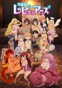 Сериал Межвидовые рецензенты/Ishuzoku Reviewers онлайн