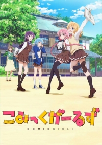 Сериал Девочки-мангаки/Comic Girls онлайн