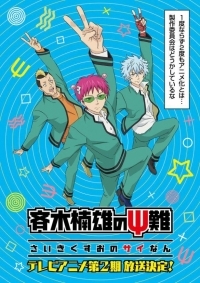 Сериал Несладкая жизнь псионика Сайки Кусуо/Saiki Kusuo no Psi Nan  3 сезон онлайн