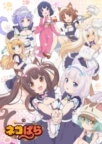 Сериал Кошачий рай/Nekopara онлайн