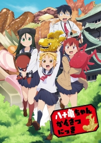 Сезон 2
