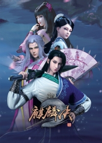 Сериал Гробница императора/The Emperor's tomb  2 сезон онлайн