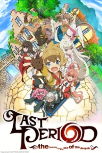 Сериал Последний шанс - Путешествие ради спасения гильдии/Last Period: Owarinaki Rasen no Monogatari онлайн