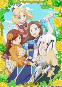 Сериал Моя реинкарнация в отомэ-игре в качестве главной злодейки/Otome Game no Hametsu Flag shika Nai Akuyaku Reijou ni Tensei shiteshimatta...  1 сезон онлайн