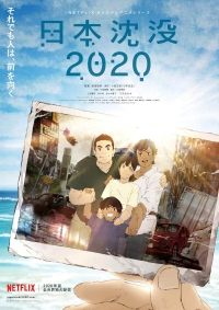 Сериал Гибель Японии 2020/Nihon Chinbotsu 2020 онлайн