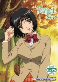 Сериал Жена-школьница/Okusama wa Joshikousei онлайн