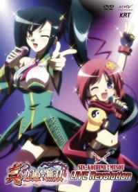 Сериал Несравненная принцесса любви/Koihime Musou  3 сезон онлайн