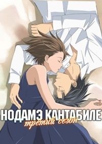 Сезон 3