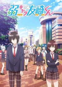 Сериал Низкоуровневый персонаж Томодзаки/Jaku-Chara Tomozaki-kun  1 сезон онлайн
