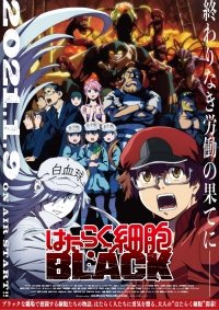 Сериал Клетки за работой: Темная сторона/Hataraku Saibou Black (TV) онлайн