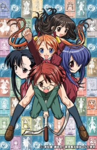 Сериал Нэгима!?/Negima!? онлайн