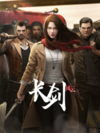 Сериал Длинный меч/Zhang Jian Feng Yun онлайн