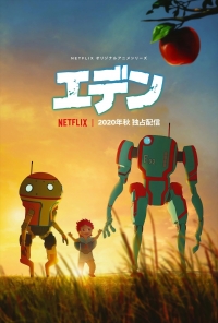 Сериал Эдем/Eden онлайн