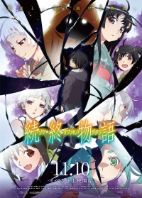 Сериал Истории Последствий/Owarimonogatari  2 сезон онлайн