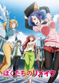 Сериал Ремейк нашей жизни/Bokutachi no Remake онлайн