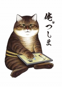 Сериал Я, Цусима/Ore, Tsushima онлайн