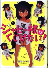 Сериал Джахи не будет отчаиваться!/Jahy-sama wa Kujikenai! онлайн