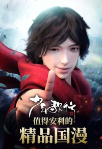 Сериал Ювенильная песня/Shaonian Ge Xing  2 сезон онлайн