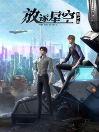 Сериал Дефектные: Доступ запрещен/Can Ci Pin: Fangzhu Xingkong онлайн
