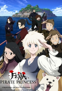 Сериал Фена: Принцесса пиратов/Kaizoku Oujo онлайн