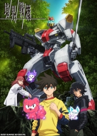 Сериал Воины Пограничья/Kyoukai Senki онлайн