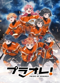 Сериал Гордость оранжевых!/Puraore! Pride of Orange онлайн