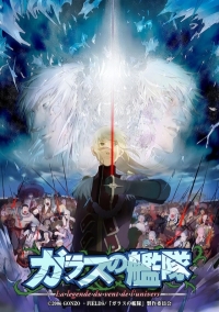 Сериал Стеклянный флот/Garasu no Kantai онлайн