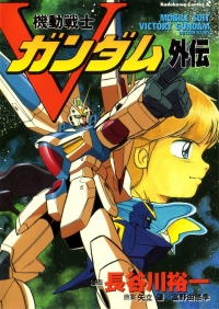 Сериал Мобильный воин Гандам Виктория/Kidou Senshi Victory Gundam онлайн