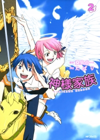 Сериал Божественная семейка/Kamisama Kazoku онлайн