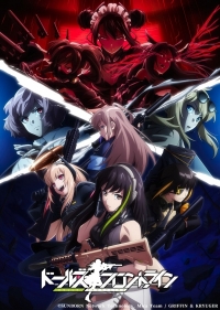 Сериал Девушки на линии фронта/Dolls Frontline онлайн